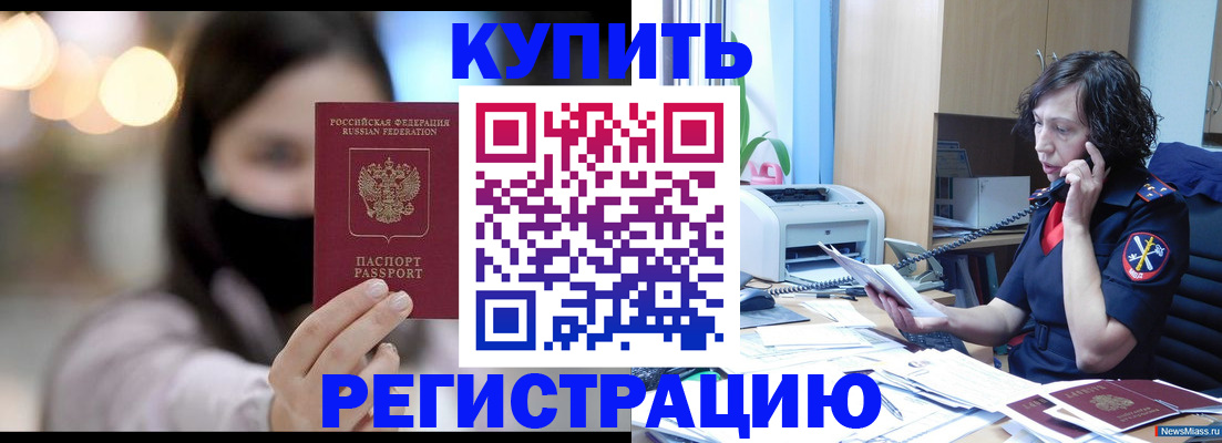 прописка иностранных граждан в Воткинске