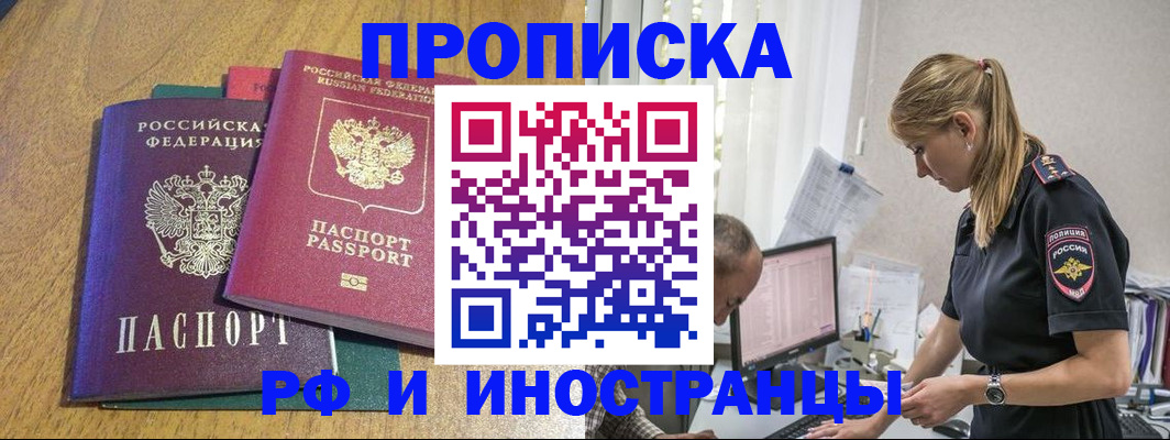 прописка в квартире в Воткинске