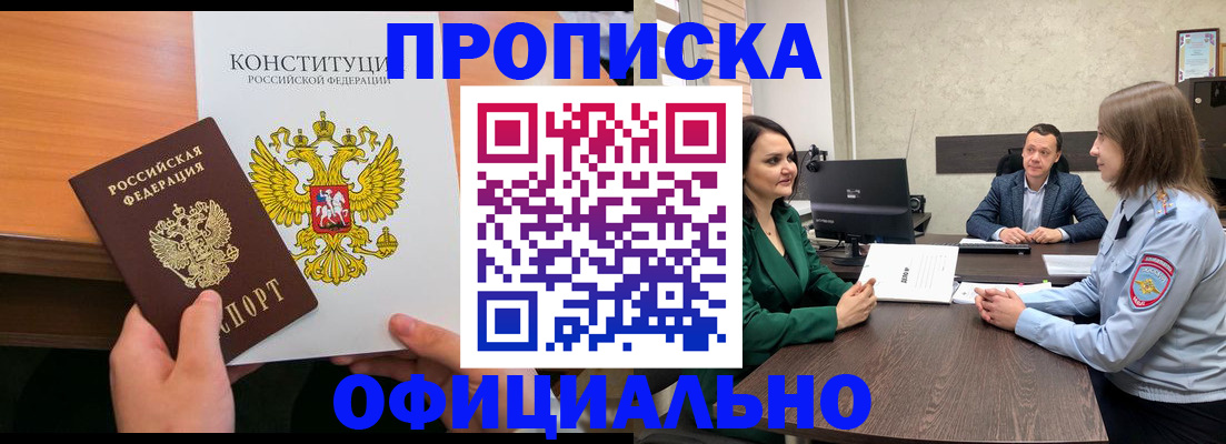 временная регистрация в квартире в Воткинске